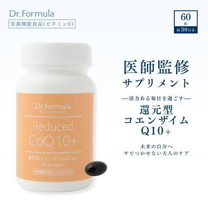 Ҍ^RGUCQ10 JlJ Tv y tďC z Tvg Dr.Formula Ҍ^ CoQ10 + 120mg 30 60 { AX^LT` gRgGm[ gRtF[ r^~E RGUCq