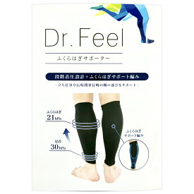 ふくらはぎサポーター Dr.Feel 【 医師監修 】ふくらはぎ サポーター 黒 男女兼用 日本製 大きいサイズ 加圧 着圧 コンプレッション カーフスリーブ サポーター 着圧サポーター 弾性ストッキング ランニング マラソン スポーツ 脹脛 むくみ 浮腫み ※2枚入り 両足用 ネコポス