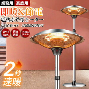 _pQI^Oq[^[ nQq[^[ ^ Ɩpq[^[ g[ 1500W ԊO peBIq[^[ h ȃGl pseF؎擾ς 3iKx\ ߔMی ]|h~ O