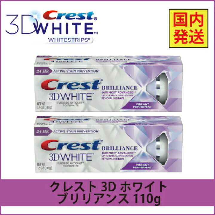 Crest 歯磨き粉 white 3d 2本セット クレスト3Dホワイト - 9