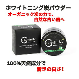 海外で大人気商品 歯ホワイトニング チャコールパウダー ヤニ取り 歯磨き