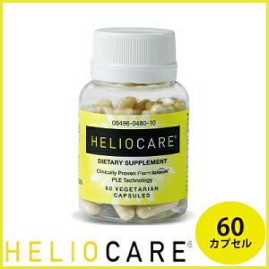ヘリオケアの通販 価格比較 価格 Com ヘリオケアの通販 価格比較 価格 Com