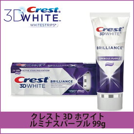 ※国内発送※ USA クレスト 3Dホワイト ブリリアンスミント 99g　Crest 3D White Brilliance Mint ホワイトニング歯磨き粉研磨剤不使用　ミント国内発送