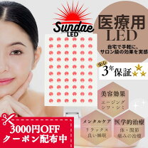 楽天市場】led ライトセラピー（美顔器・スチーマー｜美容・コスメ 