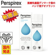 【正規品】Perspirex パースピレックス ハンドローション デオドラント 100ml 手汗 汗剤 緊張 ワキ 汗止…