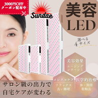 【送料無料】【2025最新!!】LED治療 Red Light therapy 美顔器 健康 光エステ 光美容器 LED 美肌 ニキビ …