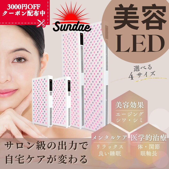 楽天市場】【送料無料】【2025最新!!】LED治療 Red Light therapy 美顔 