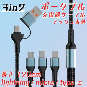 3in2 [d P[u } 6A }[d }`P[u X}z P[u usb P[u [d iPhone micro USB type-c CgjO ^Cvc [dP[u ACtHP[u [dR[h O 2025 V