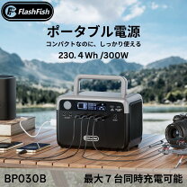 楽天市場】ポータブル電源 300w（スポーツ・アウトドア）の通販