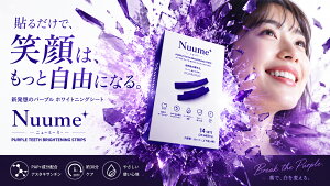 Nuume - Purple Teeth Brightening Strips �z���C�g�j���O �V�[�g �e�[�v �� �p�[�v�� �Z���t�z���C�g�j���O �� ���𔒂����� �z���C�g�j���O �e�[�v �R���v���b�N�X
