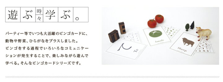 楽天市場 アニマルビンゴ Animal Bingoがシリーズ化 Cement ビンゴゲーム ビンゴゲーム ビンゴカード ２次会 二次会 パーティ おもしろ 雑貨 おしゃれ お洒落 結婚 Cement セメント 日本製 アニマルビンゴ Animal Bingo ビンゴゲーム ビンゴゲーム ビンゴカード