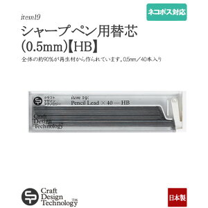 y[֑ΉzV[vyp֐c (0.5mm) [HB] Craft Design Technology NtgfUCeNmW[ 940-016 (item19) {