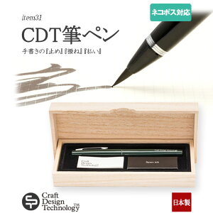My Craft Design Technology NtgfUCeNmW[ { 940-031 (item31) Brush Pen My | |   [  pi y[֑Ήz