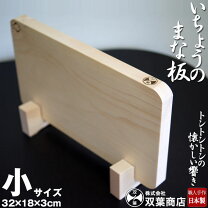 楽天市場】いちょう まな板の通販