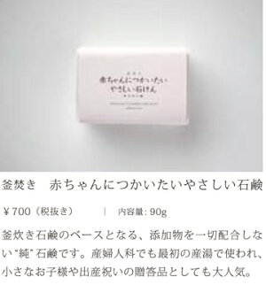楽天市場 石鹸 赤ちゃんにつかいたいやさしい石鹸 釜焚き 無添加赤ちゃん用品 ベビー ベビーソープ 伝統 無添加 せっけん おすすめ 石けん 製法 純 石鹸 高級 乳児 敏感肌 新生児 玉の肌 産湯 沐浴 赤ちゃん 乾燥肌 出産祝 贈答 日本製 旅する石鹸の 丸菱石鹸 楽天市場 石鹸 赤ちゃんにつかいたいやさしい石鹸 釜焚き 無添加赤ちゃん用品 ベビー ベビーソープ 伝統 無添加 せっけん おすすめ 石けん 製法 純 石鹸 高級 乳児 敏感肌 新生児 玉の肌 産湯 沐浴 赤ちゃん 乾燥肌 出産祝 贈答 日本製 旅する石鹸の 丸菱石鹸