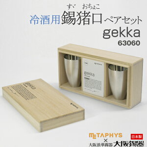   yA gekka QbJ 傱 [63060] (p) {  R{ METAPHYS ^tBX  yAZbg Mtg  fUC ۂ ۂ  蕨 