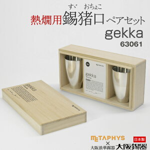   yA gekka QbJ 傱 [63061] (Mp) {  R{ METAPHYS ^tBX  yAZbg Mtg  fUC ۂ ۂ  蕨 