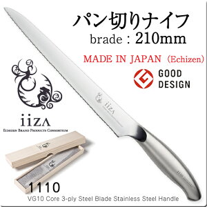�p���؂� �{�i� [iiza] �p���ؕ 21cm bread knife ���� �z�O�Őn�� ���n ������ �I�V���� ���{�� �X�e�����X �z�O�W���p�� ECHIZEN JAPAN good design �O�b�h�f�U�C�� �������
