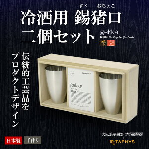  [ yA] gekka QbJ 傱ipj63060  R{ METAPHYSi^tBXj yAZbg Mtg  fUC ۂ ۂ  蕨  