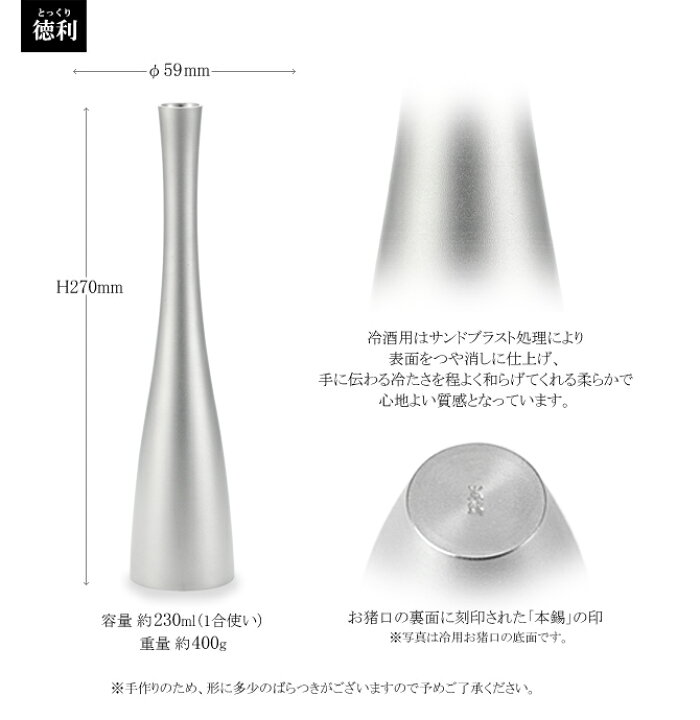 楽天市場】錫製 酒器セットgekka ゲッカ （冷酒用）大阪錫器 コラボ 