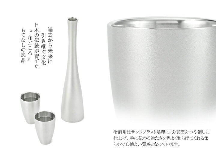 楽天市場】錫製 酒器セットgekka ゲッカ （冷酒用）大阪錫器 コラボ 