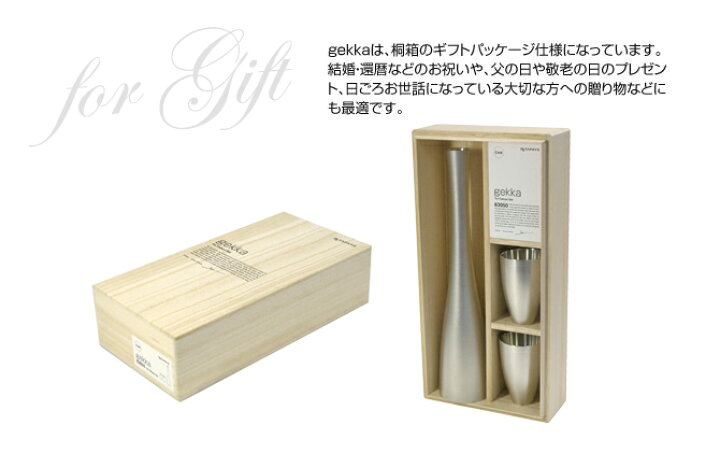 楽天市場】錫製 酒器セットgekka ゲッカ （冷酒用）大阪錫器 コラボ 