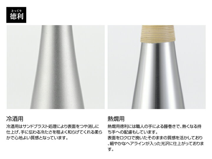 楽天市場】錫製 酒器セットgekka ゲッカ （冷酒用）大阪錫器 コラボ 