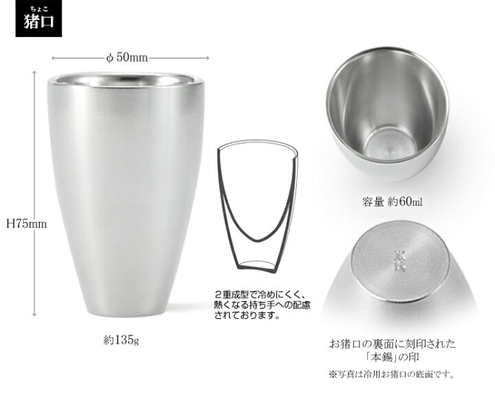 楽天市場】錫製 酒器セットgekka ゲッカ（熱燗用）大阪錫器 コラボ 