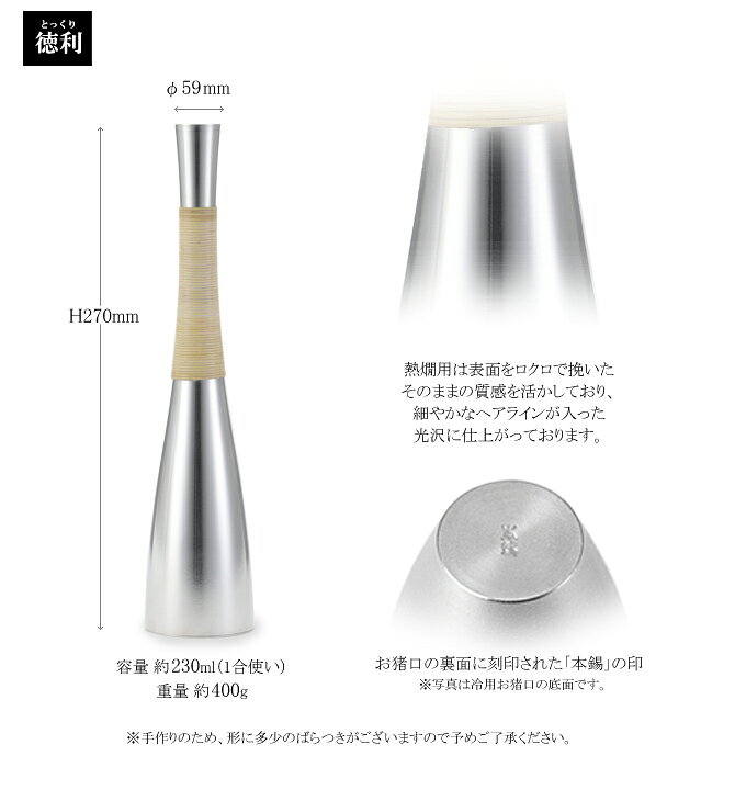 楽天市場】錫製 酒器セットgekka ゲッカ（熱燗用）大阪錫器 コラボ 