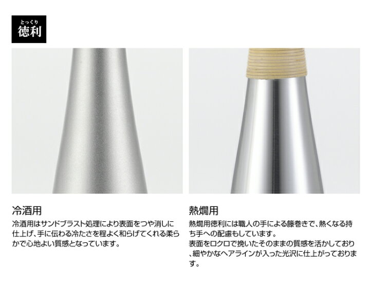楽天市場】錫製 酒器セットgekka ゲッカ（熱燗用）大阪錫器 コラボ 