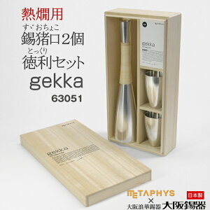  Zbg gekka QbJ [63051] (Mp) [2 + Zbg] {  R{ METAPHYS ^tBX  Mtg fUC ۂ  v[g 蕨  { Q