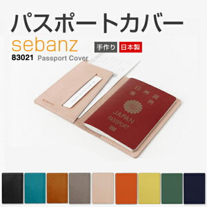 y[֑z pX|[gJo[ pX|[gP[X ^tBX ZoY [sebanz Passport Cover] 83021 METAPHYS ^tBX {