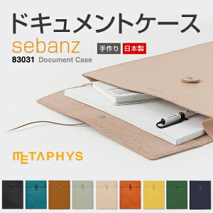 �h�L�������g�P�[�X ���^�t�B�X �Z�o���Y [sebanz documentcase] 83031 ���{�� [METAPHYS ���^�t�B�X] �N���b�`�o�b�O
