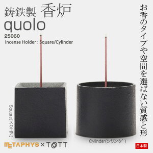  [quolo NI] S ^tBX METAPHYS 25061 Incense Holder 2[Square/Cylinder] CZXz_[ XeBbN/R[^Cvp {