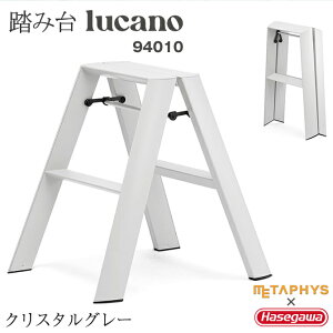 ���ݑ� ���^�t�B�X lucano �r�� lucano2-step 94010 ���J�[�m ���� ���Ⴝ�� �c�[�X�e�b�v [METAPHYS] ������� Step Stool �G�� �������� �O�b�h�f�U�C�� �v���_�N�g �f�U�C��