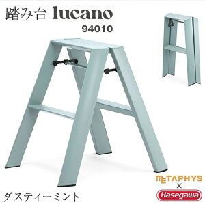 ���ݑ� ���^�t�B�X lucano �r�� lucano2-step 94010 ���J�[�m ���� ���Ⴝ�� �c�[�X�e�b�v [METAPHYS] ������� Step Stool �G�� �������� �O�b�h�f�U�C�� �v���_�N�g �f�U�C��