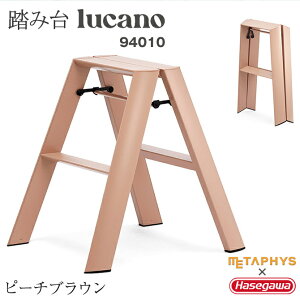 ݑ ^tBX lucano r lucano2-step 94011 J[m  Ⴝ c[Xebv [METAPHYS]  Step Stool G  ObhfUC v_Ng fUC