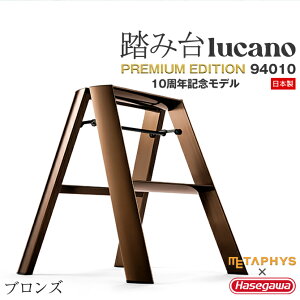 ݑ lucano r [2-step Premium Edition] 10NLOf J[m ^tBX  Ⴝ c[Xebv 94010 [METAPHYS]  Step Stool G  ObhfUC v_Ng fUC