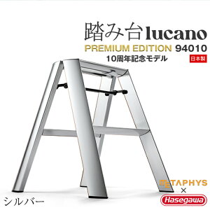 ���ݑ� lucano �r�� [2-step Premium Edition] 94010PE 10���N�L�O���f�� ���J�[�m ���^�t�B�X ���� ���Ⴝ�� �c�[�X�e�b�v [METAPHYS] ������� Step Stool �G�� �������� �O�b�h�f�U�C�� �v���_�N�g �f�U�C��
