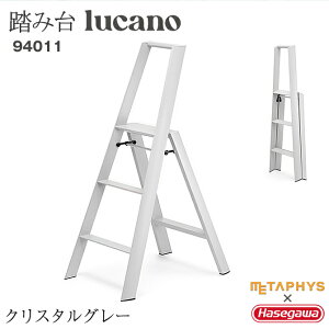 ���ݑ� ���^�t�B�X lucano �r�� lucano3-step 94011 ���J�[�m ���� ���Ⴝ�� �X���[�X�e�b�v [METAPHYS] ������� Step Stool �G�� �������� �O�b�h�f�U�C�� �v���_�N�g �f�U�C��