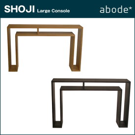 ABODE【アボード】SHOJI ラージコンソールテーブルL【日本製】SHOJI-Large Console★ □