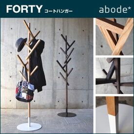 コートハンガー ABODE【アボード】FORTY 木製コートハンガー【日本製】デザイナーズ★ □