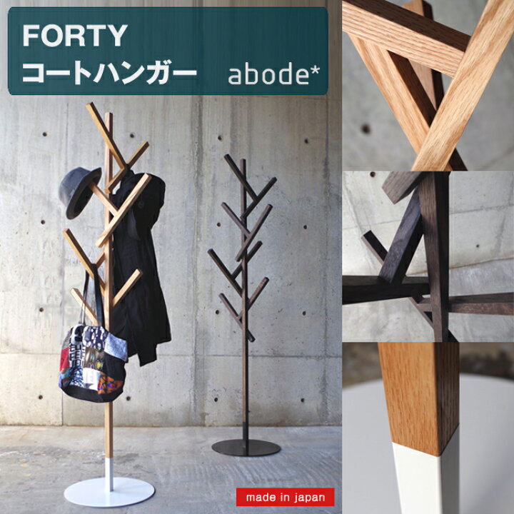 楽天市場】ポールハンガー abode [アボード] FORTY [日本製] スリム 
