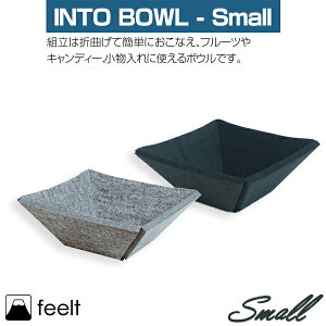 feelt [INTO BOWL- Small] {E g[ gC  CeA  u gC G  ꕨ ANZT[  ʔG [ 킢 fBXvC Into bowl rO V