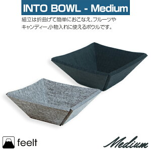 feelt [INTO BOWL- Medium] {E g[ gC  CeA  u gC G  ꕨ ANZT[  ʔG [ 킢 fBXvC Into bowl rO V