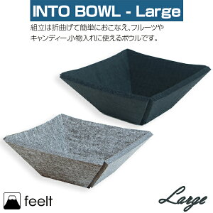 feelt [INTO BOWL- Large] {E g[ gC  CeA  u gC G  ꕨ ANZT[  ʔG [ 킢 fBXvC Into bowl rO V