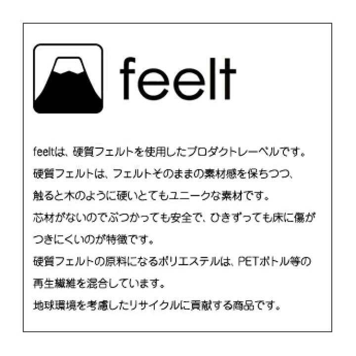 楽天市場 Feelt Rk Chair フェルトのキッズチェア 子供椅子 硬質フェルト 日本製 おしゃれ おすすめ シンプル デザイン プレゼント ギフト 贈答 キッズルーム インテリア 人気 赤 灰 黒 北欧風 キッズデザイン賞 デザイナーズ 幼稚園 子どもチェア イス 子ども椅子 楽天市場 Feelt Rk Chair フェルトのキッズチェア 子供椅子 硬質フェルト 日本製 おしゃれ おすすめ シンプル デザイン プレゼント ギフト 贈答 キッズルーム インテリア 人気 赤 灰 黒 北欧風 キッズデザイン賞 デザイナーズ 幼稚園 子どもチェア イス 子ども椅子