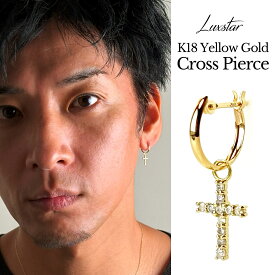 LUXSTAR ダイヤモンド クロス ピアス made in Japan K18 イエローゴールド 刻印入り 片耳 メンズ レディース フープ リング ギャランティーカード付属ブランド 18金