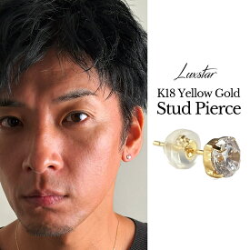 LUXSTAR スタッドピアス made in Japan K18 イエローゴールド 5mm 刻印入り 片耳 メンズ CZ キュービックジルコニア ギャランティーカード付属 ブランド 18金