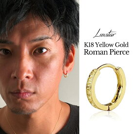 LUXSTAR フープピアス made in Japan K18 イエローゴールド 刻印入り メンズ レディース アトラス リング ギャランティーカード付属 ブランド 18金